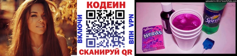 Кодеиновый сироп Lean Purple Drank где можно купить наркотик Дербент