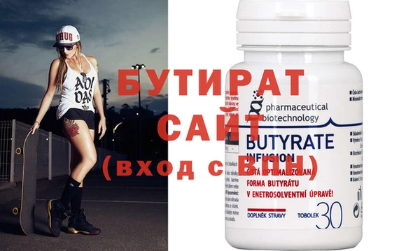 стафф Бородино