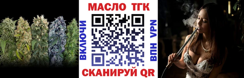 ТГК жижа  ссылка на мегу зеркало  Дербент 